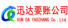 邳州要账公司